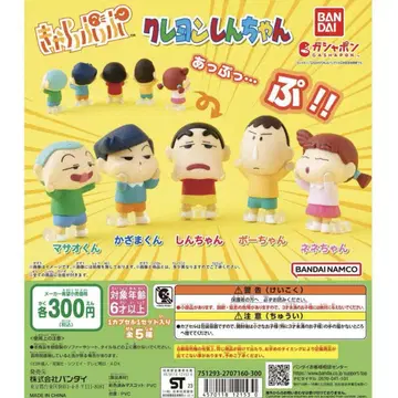 짱구는 못말려(크레용 신짱) 캐릭터 앗푸푸 컴플리트