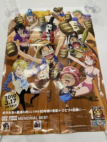 레어 원피스 10주년 메모리얼 베스트 포스터 one piece