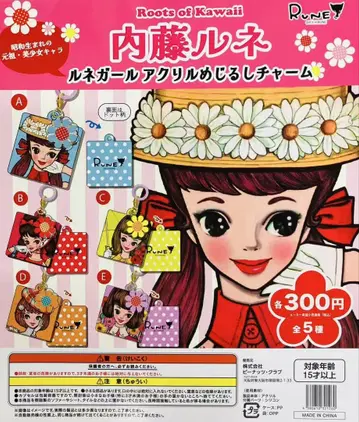 나이토 루네 kawaii 아크릴 메지루시 참 전 5종 세트