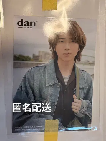 쇼지 코헤이 브로마이드 dan 특전 A 한정판
