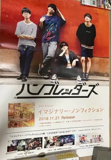 함브레더즈 포스터