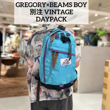 [새상품급] GREGORY BEAMS 별주 VINTAGE 데이팩