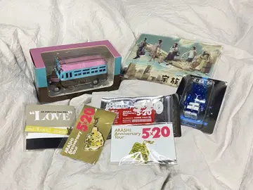 아라시 굿즈 정리