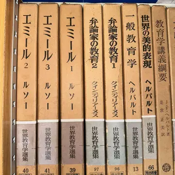 에밀 변론가의 교육 일반 교육학