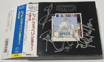 Led Zeppelin 사운드트랙 사인 포함