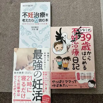 불임 치료와 임신 활동 도서 2권 세트