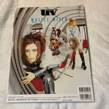 UV vol.28 hide MALICE MIZER 잡지 GACKT