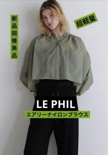 LE PHIL 에어리 나일론 블라우스