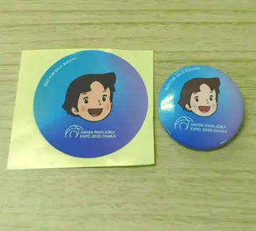 만박 스위스관 파빌리온 하이디 캔뱃지 & 씰