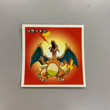 롯데리아 리자몽 씰 x 1개 피카츄의 코로콘 버거