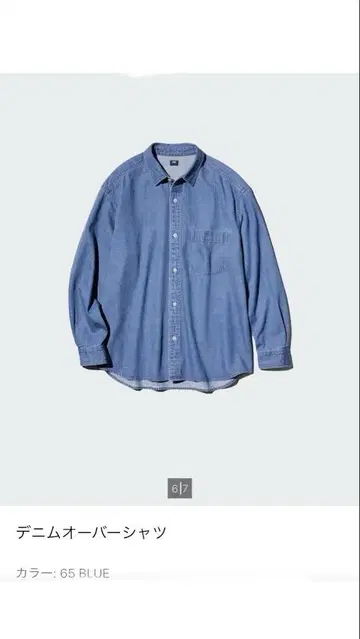 새상품 UNIQLO 데님 셔츠 S 사이즈 오버 사이즈
