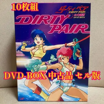 더티 페어 대성황 DVD-BOX 셀판