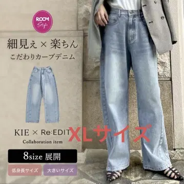 리디 키에상 콜라보 데님 XL 사이즈