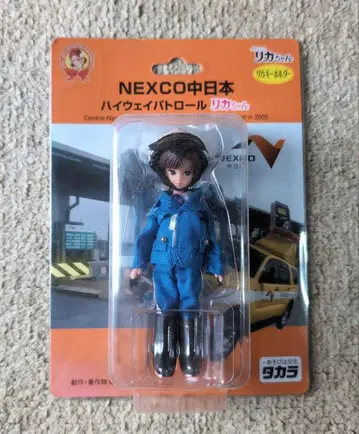 NEXCO 중일본 리카짱 인형 키링