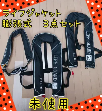 LIFE GUARD 팽창식 구명 조끼 3세트 호루라기 포함 미사용