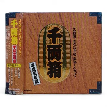 KONAMI 코나미 스페셜 뮤직 센료바코 헤이세이 3년판