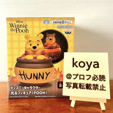 디즈니 캐릭터 빛나는 피규어 POOH 푸우