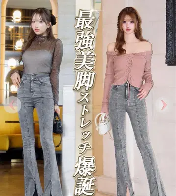 Rady 슬림 레그 스트레치 플레어 데님 M