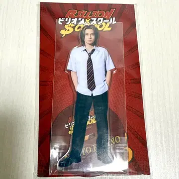 미개봉 새상품 마츠다 겐타 아크릴 스탠드 빌리언 스쿨 아크릴 스탠드