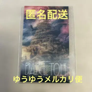 미세스 그린애플 바벨탑 스마트폰 스티커 (3D 렌티큘러)