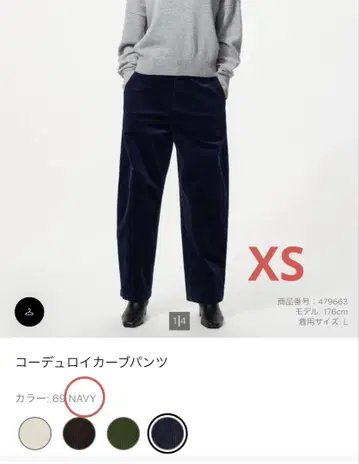 유니클로 코듀로이 커브 팬츠 XS 사이즈