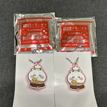 치이카와 코스 콜라보 러버 키링 치이카와 2개 세트