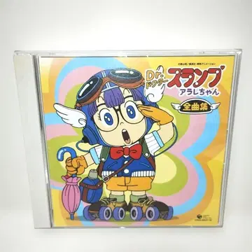 [ Dr.슬럼프 아라레짱 ] 전곡집 CD
