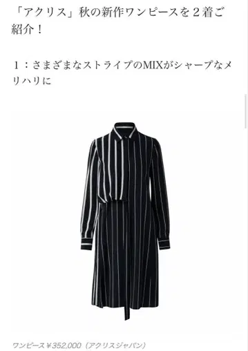 아크리스 AKRIS 스트라이프 실크 원피스