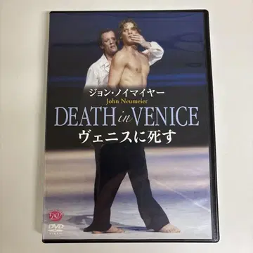 DVD 존 노이마이어 베니스에서 죽다