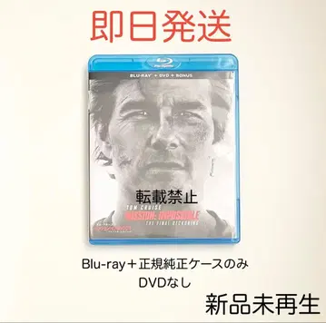 미션: 임파서블 파이널 레코닝 Blu-ray 블루레이