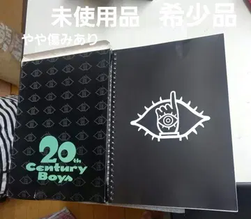 예언의 서 노트 20세기 소년