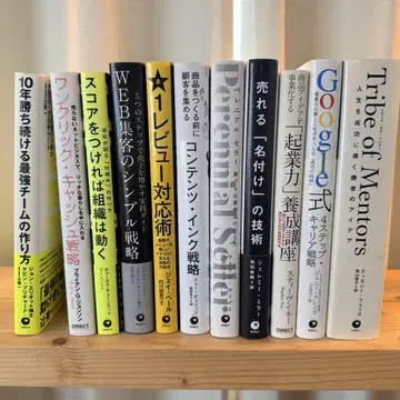 비즈니스 서적 세트 [다이렉트 출판]