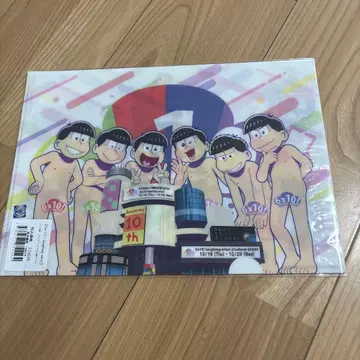오소마츠 6쌍둥이 10주년 기념 A4 클리어 파일