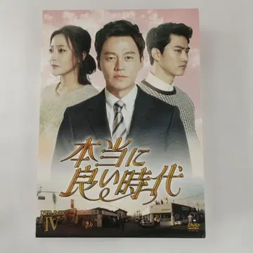 정말 좋은 시절 DVD-BOX 4