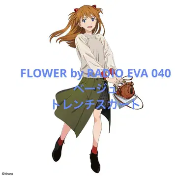 RADIO EVA 040 트렌치 스커트