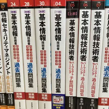 기본 정보 기술자 퍼펙트 러닝 기출 문제집 7권 세트