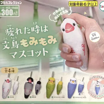 피곤할 땐 문조 주물럭 마스코트 전 4종 컴플리트
