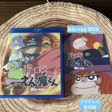 도롱뇽 엔마군 blu-ray BOX (2매 세트) 애니메이션
