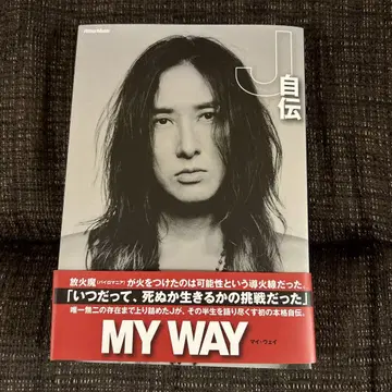 MY WAY -J 자전-
