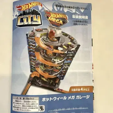 Hot Wheels 메가 차고