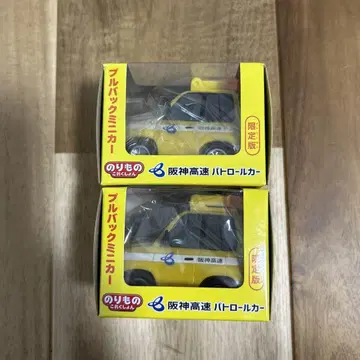 한신 고속도로 불백 미니카 한정판 10/20까지
