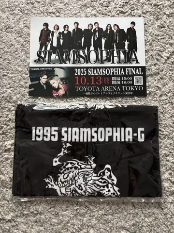 SIAMOPHIA 1995년 타월 미개봉 덤 포함