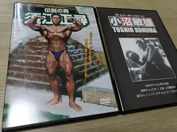 보디빌딩 스에 마사히로 + 코누마 토시오 DVD