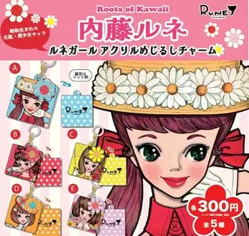 나이토 루네 kawaii 아크릴 메지루시 참 전 5종 컴플리트 세트