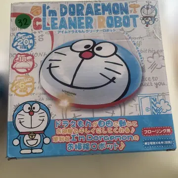 I'm Doraemon Cleaner Robot