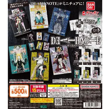 DEATH NOTE 미니어처 피규어 6종