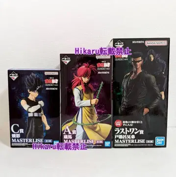 유유백서 제일복권 암흑무술회편2 A상 C상 라스트원상 3점 토구로