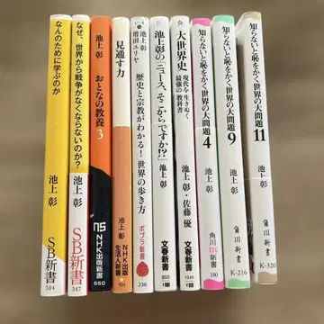 이케가미 아키라 서적 10권 세트
