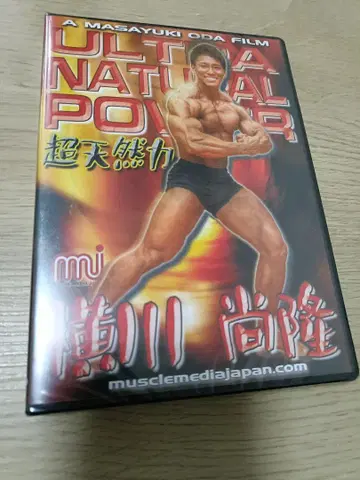 요코가와 타카시 ULTRA NATURAL POWER DVD
