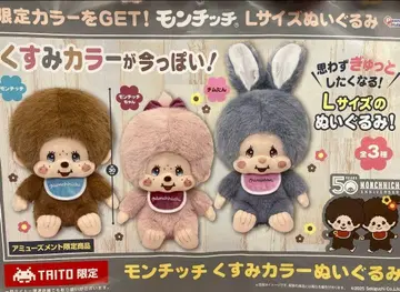 몽치치 더스티 컬러 봉제 인형 전 3종 세트